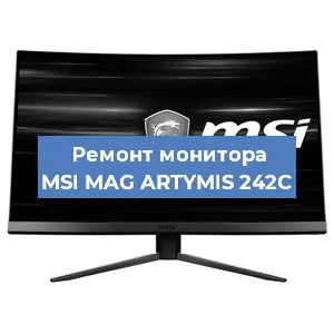 Замена конденсаторов на мониторе MSI MAG ARTYMIS 242C в Санкт-Петербурге